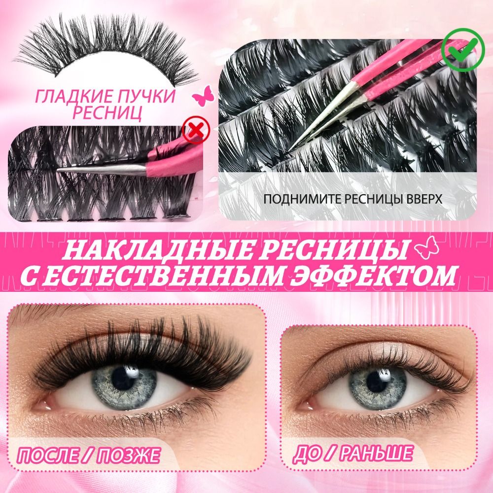 Natural Look False Eyelashes W - Eyelash Extension Look 评论和价格