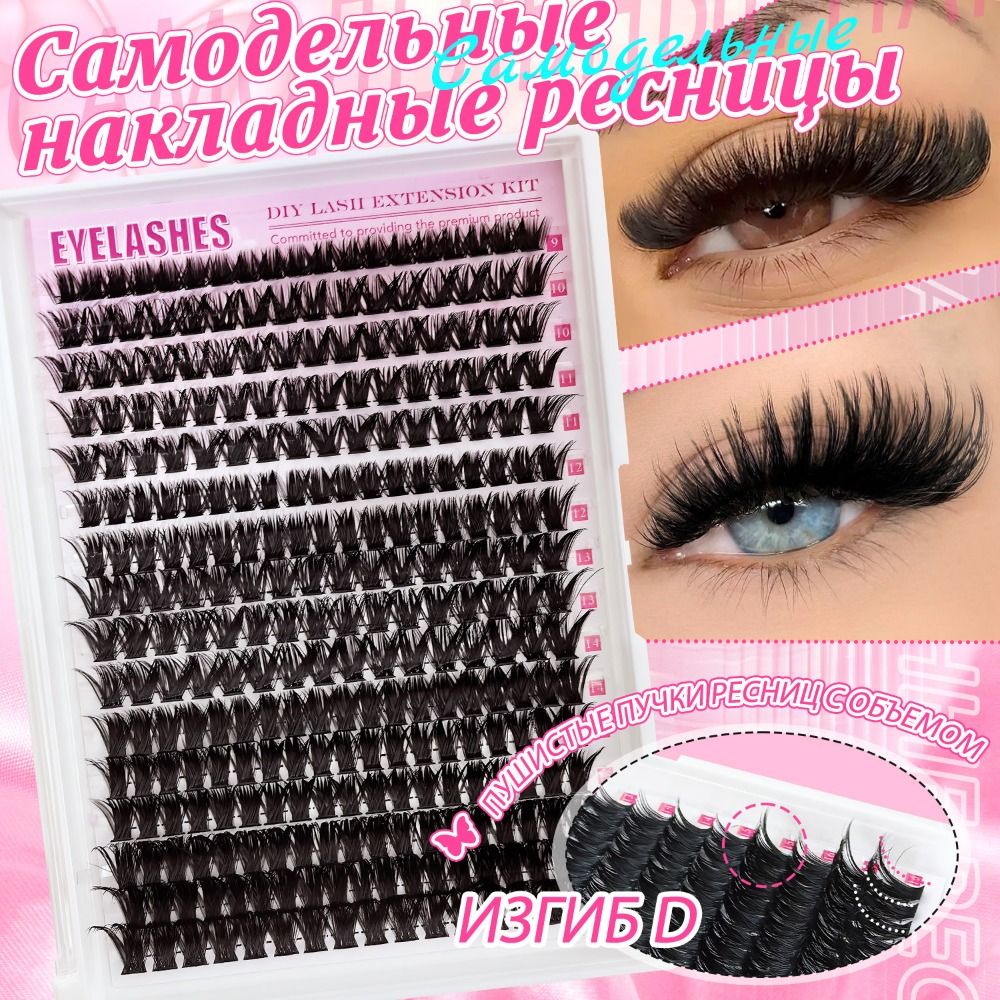 Natural Look False Eyelashes B - Eyelash Extension Look 评论和价格