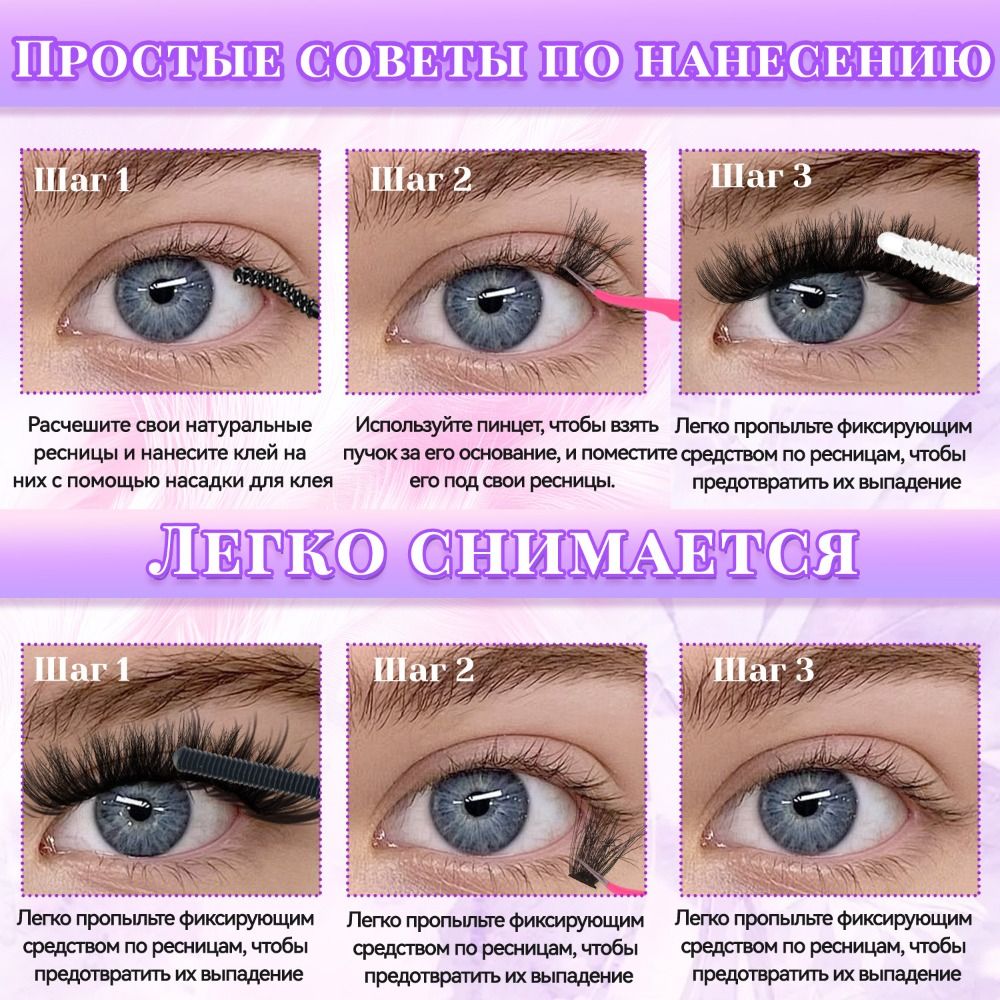 Natural Look False Eyelashes B - Eyelash Extension Look 评论和价格